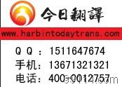 視覺溝通無國界 哈爾濱翻譯公司如何借力海量高清圖片庫提升設(shè)計(jì)服務(wù)品質(zhì)