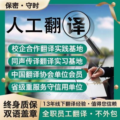 瑞典駕駛執照翻譯蓋章服務 專業、準確、官方認可
