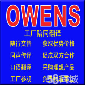 專業英語展會與旅游陪同翻譯服務，助力寶安福永國際化溝通